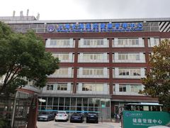 -上海长海医院·体检中心