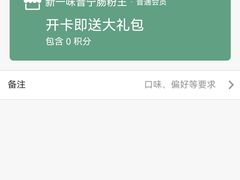 -新一味普宁肠粉王(梅林店)