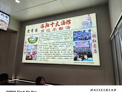 -高记清香园绝味不翻汤