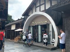 -熊猫屋(宽窄巷子景区店)