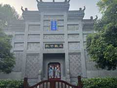 -习家池