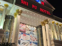 -石浦大酒店(百丈店)