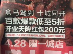 -盒马鲜生(曜一城店)