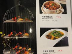 菜单-莹珠阁·私房菜