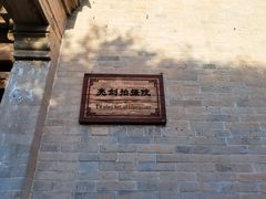 -暖泉古镇
