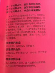 -美雅枫医疗美容医院