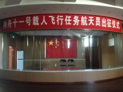 -中国酒泉卫星发射中心