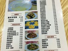 -重庆豆花饭