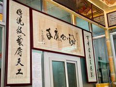 -得心斋(文华北路店)