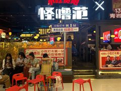 -怪噜范·老贵阳街头名小吃(世纪金源旗舰店)