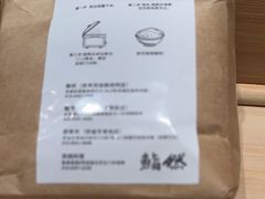 -鮨然(然寿司钱粮胡同店)