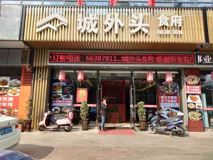 正在装修的一家饭店,看着门头还是不错的,门面很大,看着里面也是装修