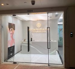 -时光海科学美肤中心