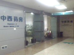 -上海市普陀区中心医院