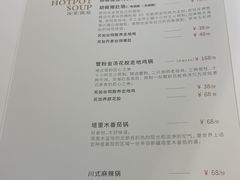 菜单-湯系·煲汤手艺人(东二环泰禾广场店)