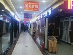 -三旗百汇商品城