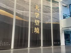 -中国美术学院-美术馆