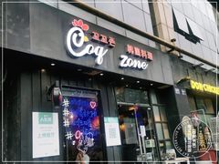门面-咕咕站韩国料理(紫金港店)