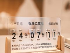 -银座仁志川·生吐司专门店(香港广场店)