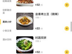 -闽上鲜·福建菜(龙湖滨江天街店)