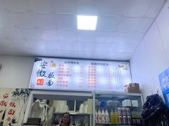 -宋师傅安徽板面(留学路店)