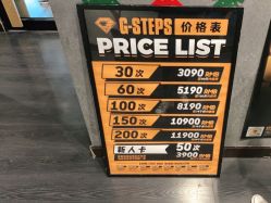 -G-STEPS舞蹈工作室