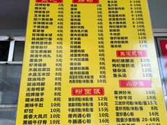-石湾点心