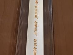 -胥城大厦-胥香自助餐厅