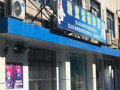 -宝山区动物疫病预防控制中心(永乐汇生活广场店)