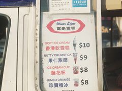 -富豪雪糕车流动点(尖沙咀店)