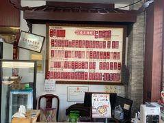 -东吴面馆(东兴路店)