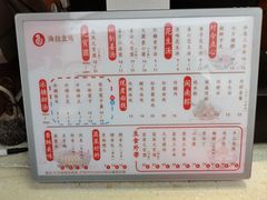 菜单-海丝金凤(金鱼店)