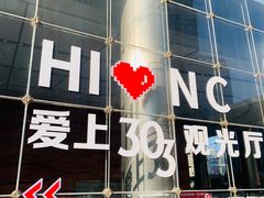 -南昌双子塔303观光厅
