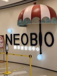 -奈尔宝家庭中心·亲子餐厅(华采天地店)