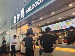 -老乡鸡(合肥高铁南站店)