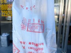 -糖葫芦王保定名吃(古莲花池店)