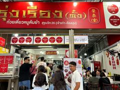 -榮泰米粉湯(Left Shop)