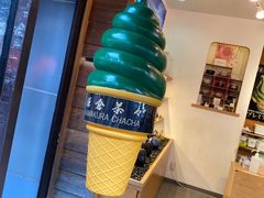-鎌倉茶々(本店)
