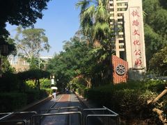 -铁路文化公园