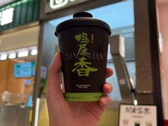 鸭屎香工夫奶茶-茶月山·潮汕工夫茶饮(乐峰广场店)