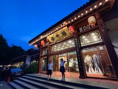 -楼外楼(西湖景区孤山路店)