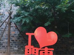 -老门东历史文化街区