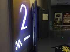 -幸福蓝海国际影城(崇安寺T12店)