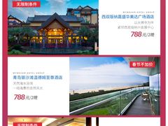 -青岛银沙滩温德姆至尊酒店