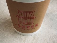 -二泉园老菜馆·百年无锡菜