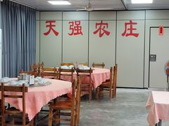 -天强农家菜馆