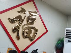 -2路车站小丸子(青泥洼桥店)