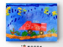 -蕃茄田艺术•美术绘画 •硬笔书法(滨江海威领界店)