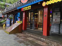 -磁器口古镇