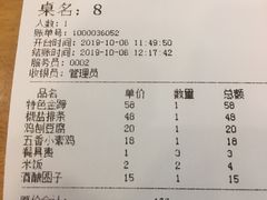 账单-东北农家小院(定西路店)